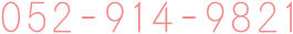052-914-9821