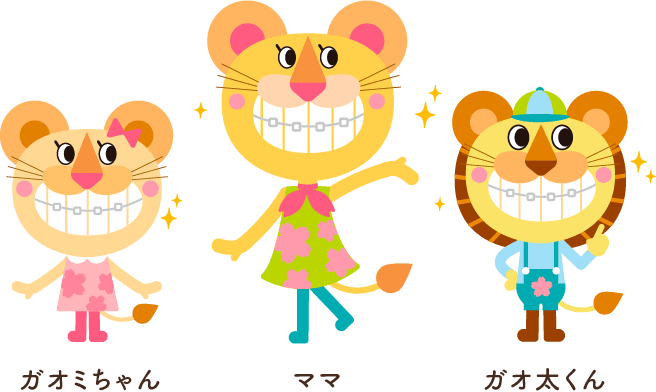 さくらいおんファミリー